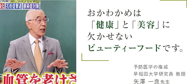 メディアでも注目される専門家も太鼓判